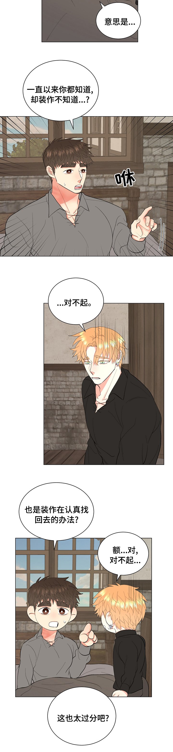 第22章：回去