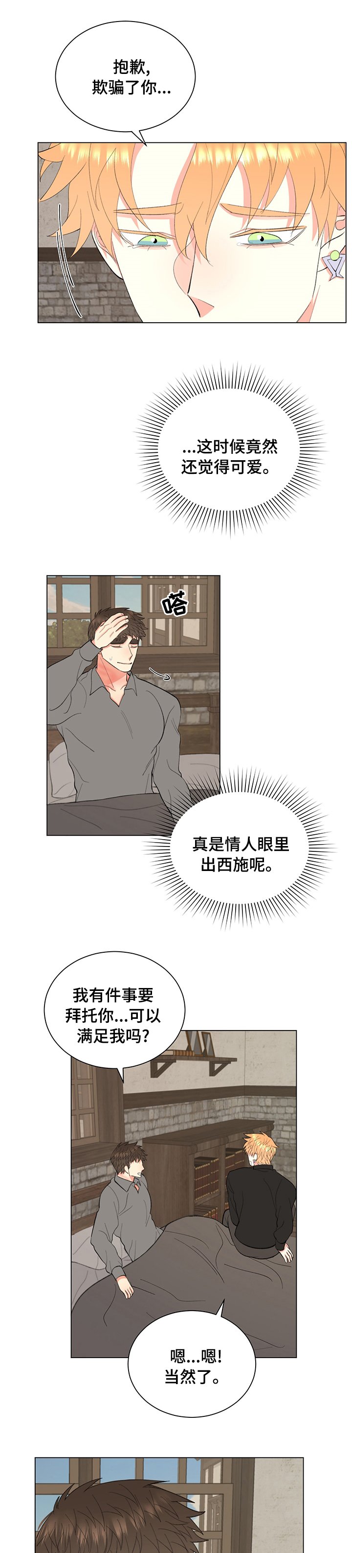 第22章：回去