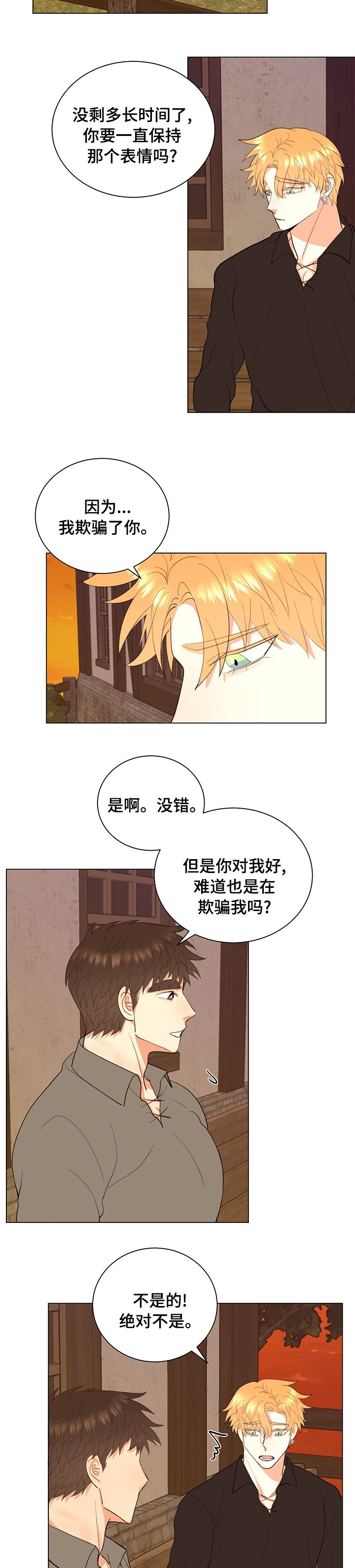 第22章：回去