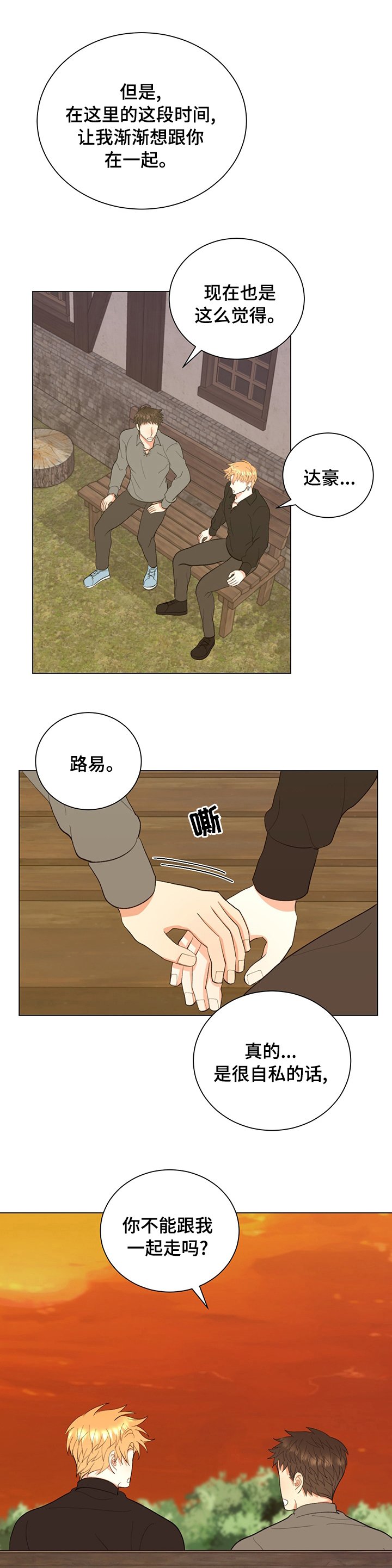 第23章：这段时间谢谢你