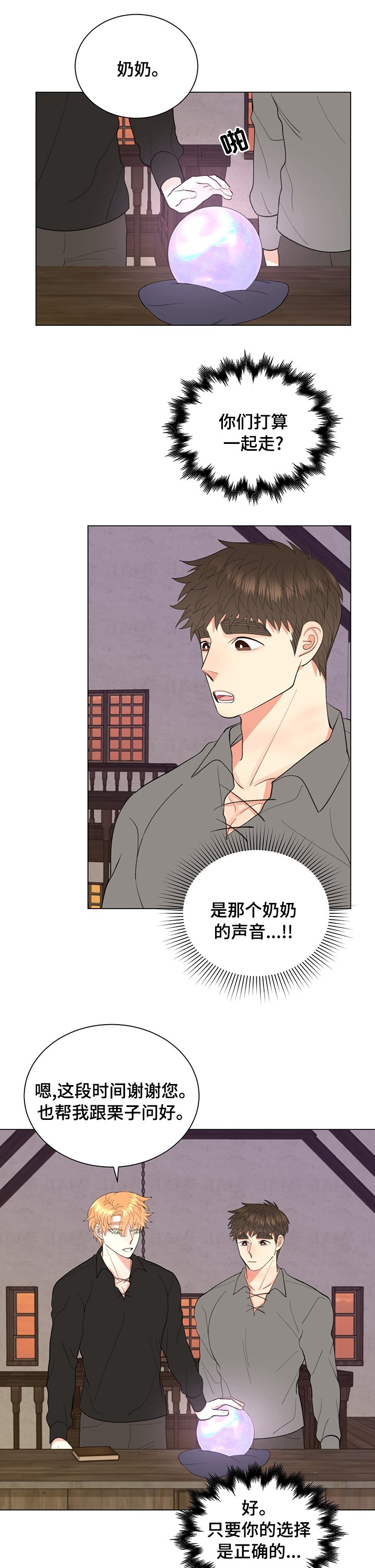 第23章：这段时间谢谢你