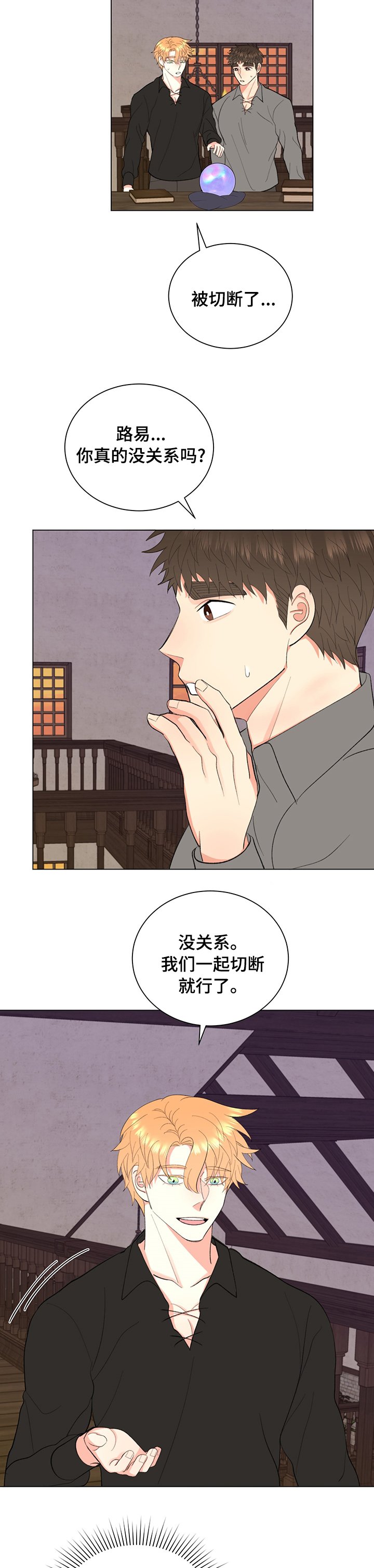 第23章：这段时间谢谢你