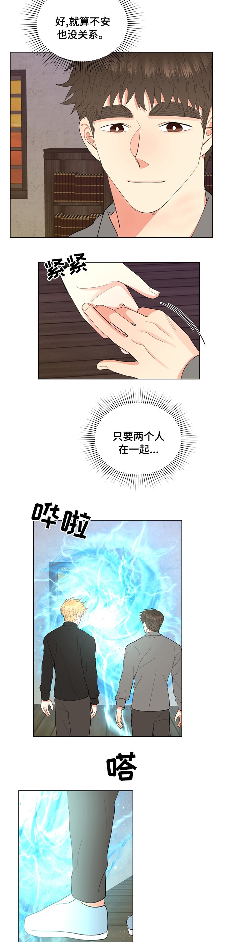 第23章：这段时间谢谢你