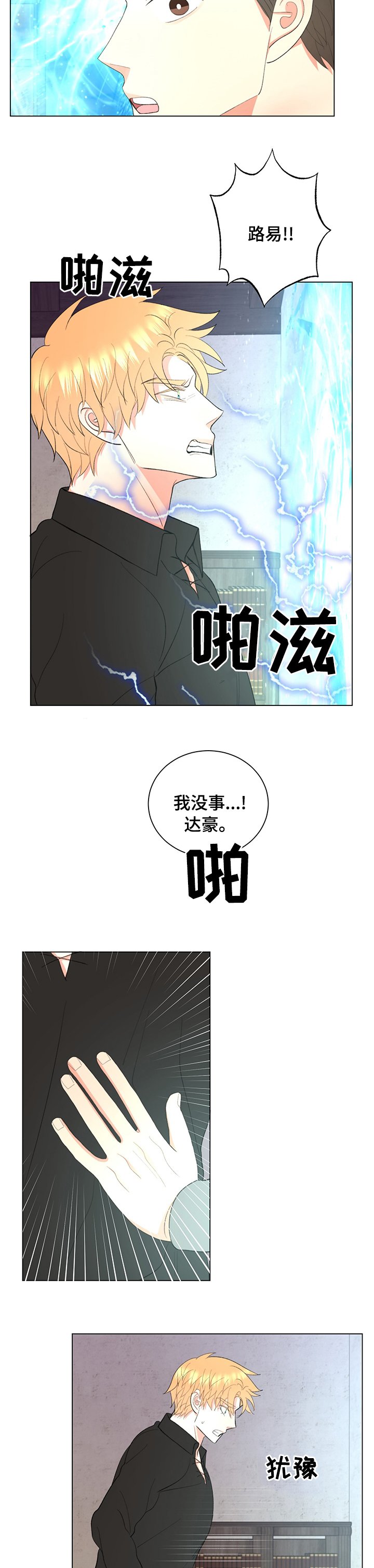 第23章：这段时间谢谢你