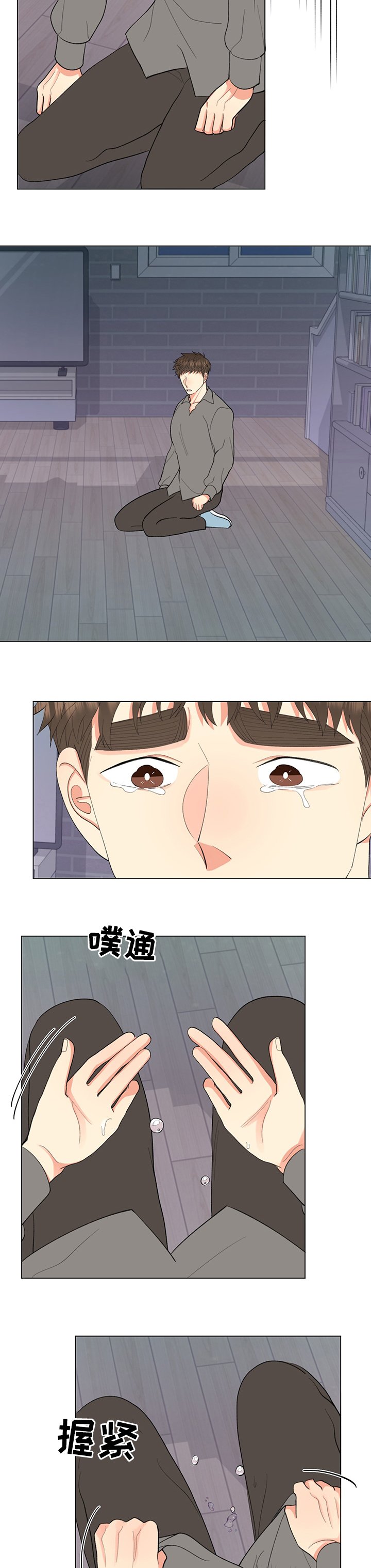 第24章：道歉