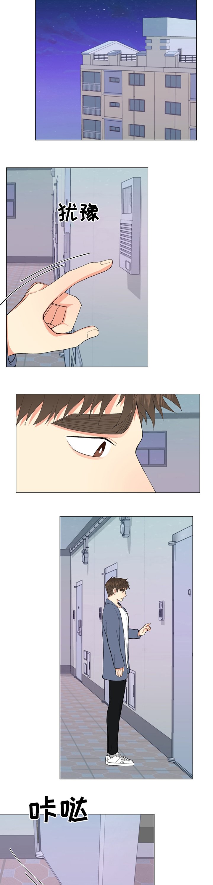 第24章：道歉