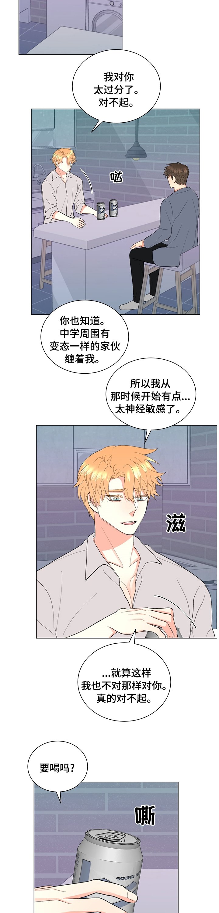 第25章：那家伙