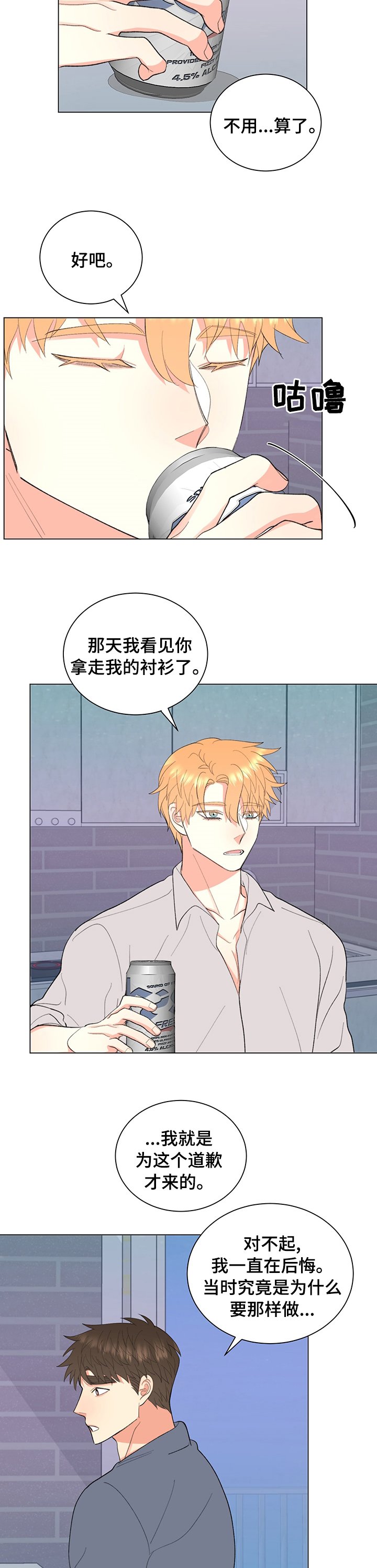 第25章：那家伙