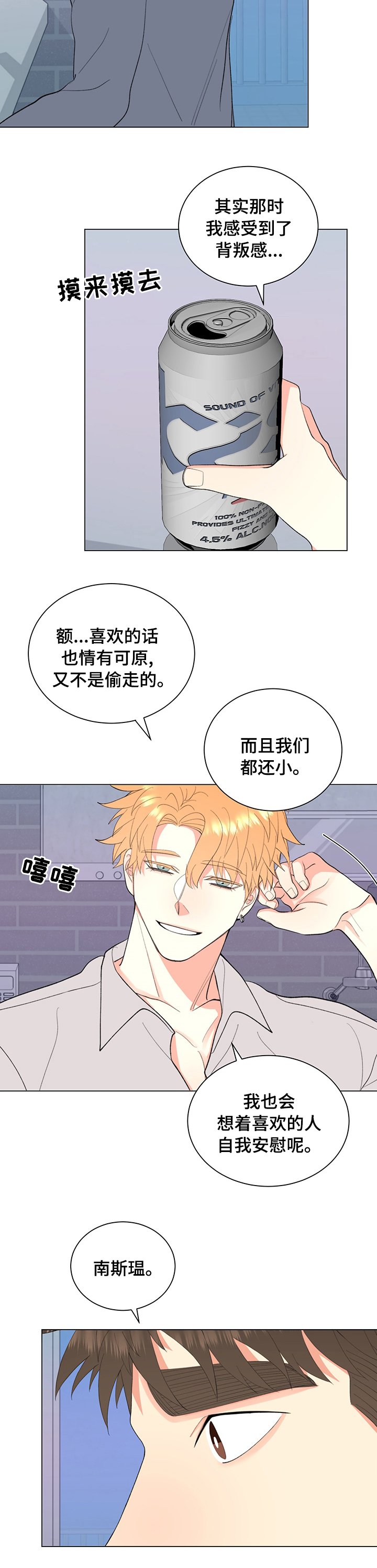 第25章：那家伙