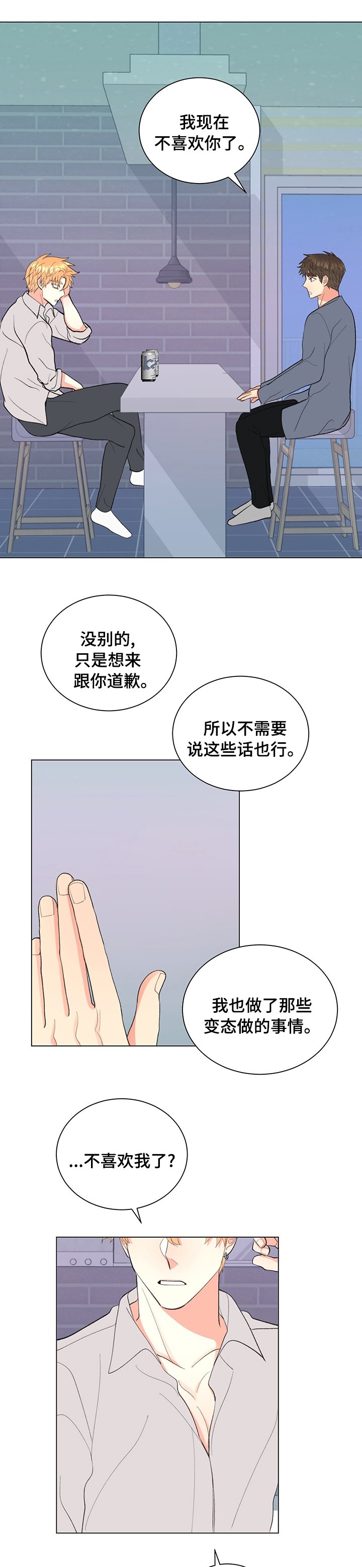 第25章：那家伙