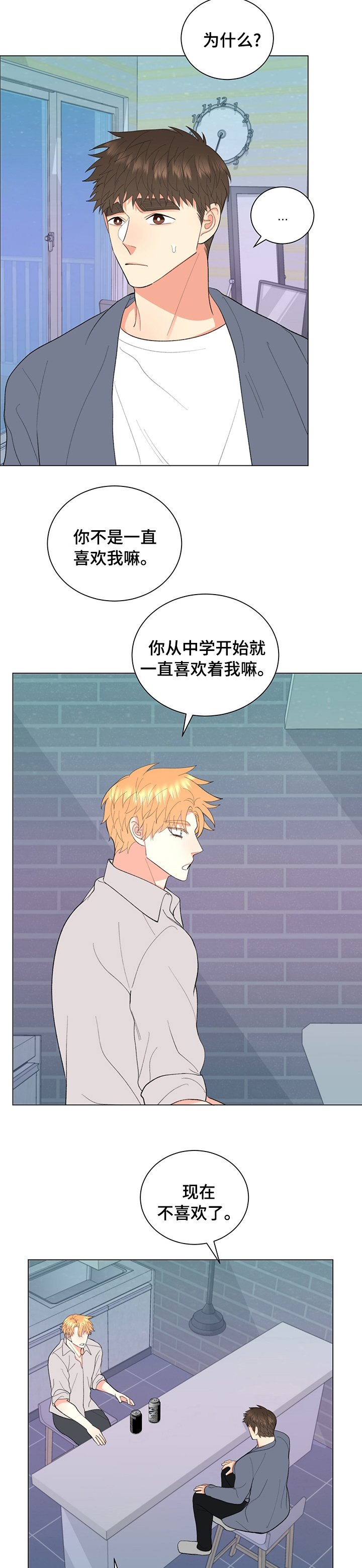 第25章：那家伙