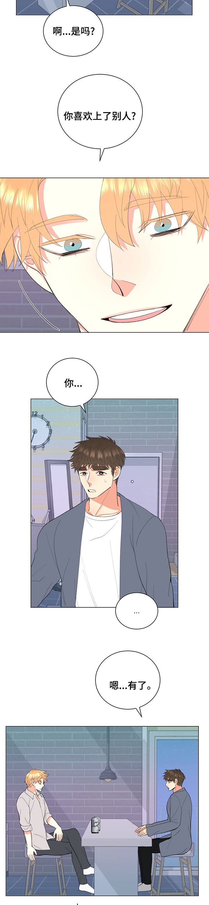 第25章：那家伙