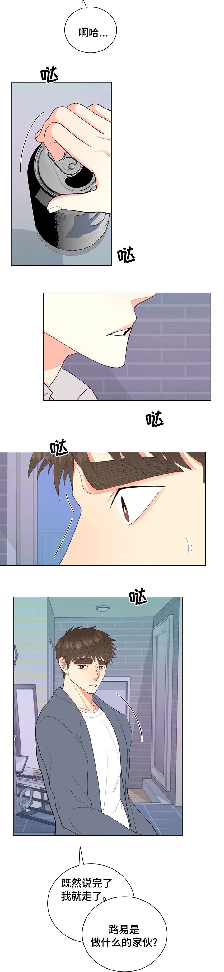 第25章：那家伙
