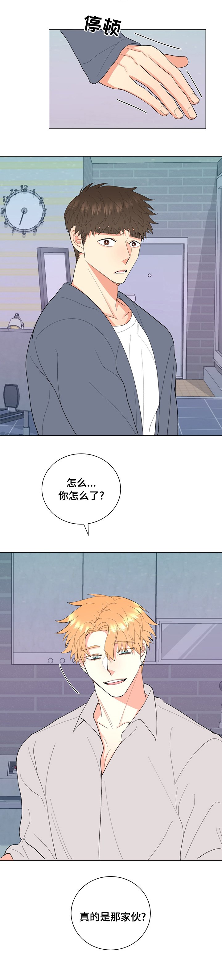 第25章：那家伙
