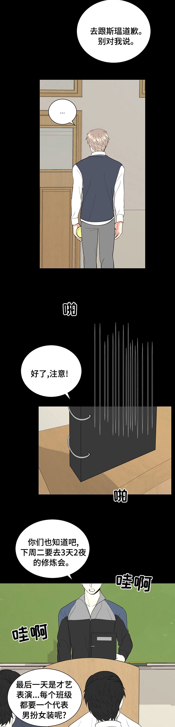 第26章：我来参加