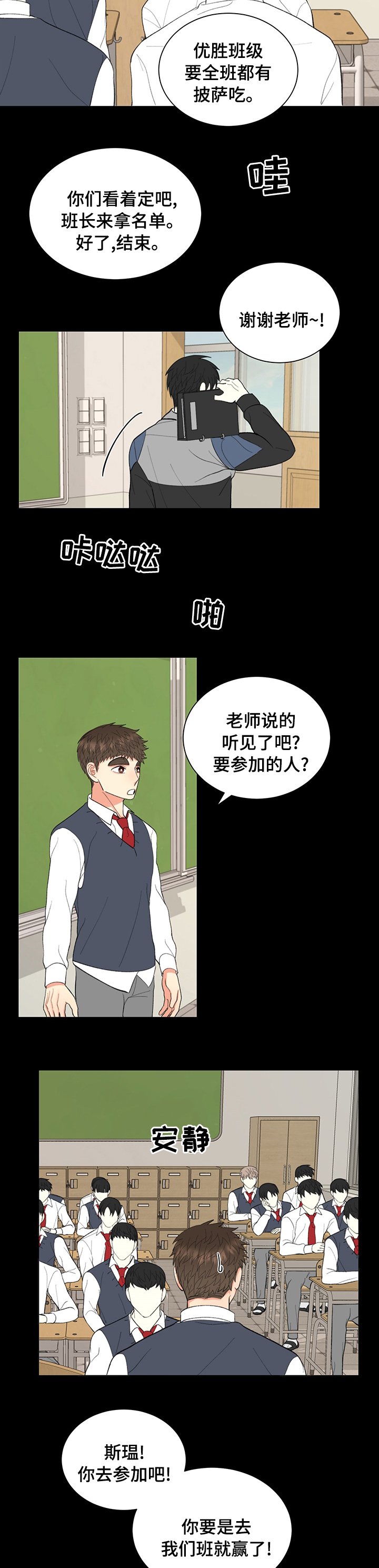 第26章：我来参加