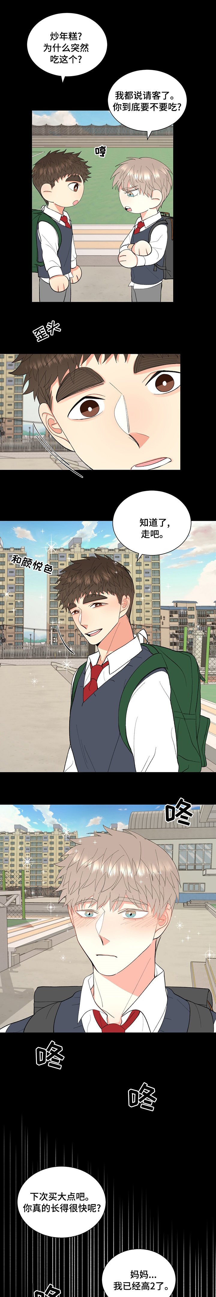 第27章：要来打赌吗