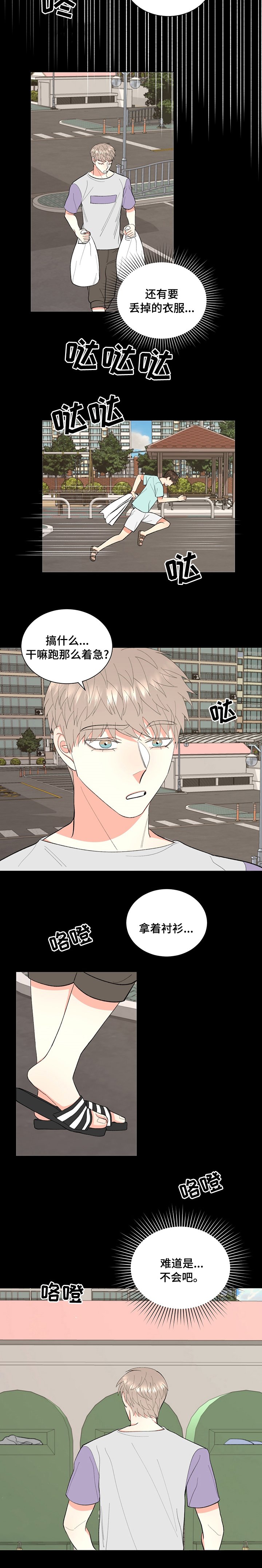 第27章：要来打赌吗