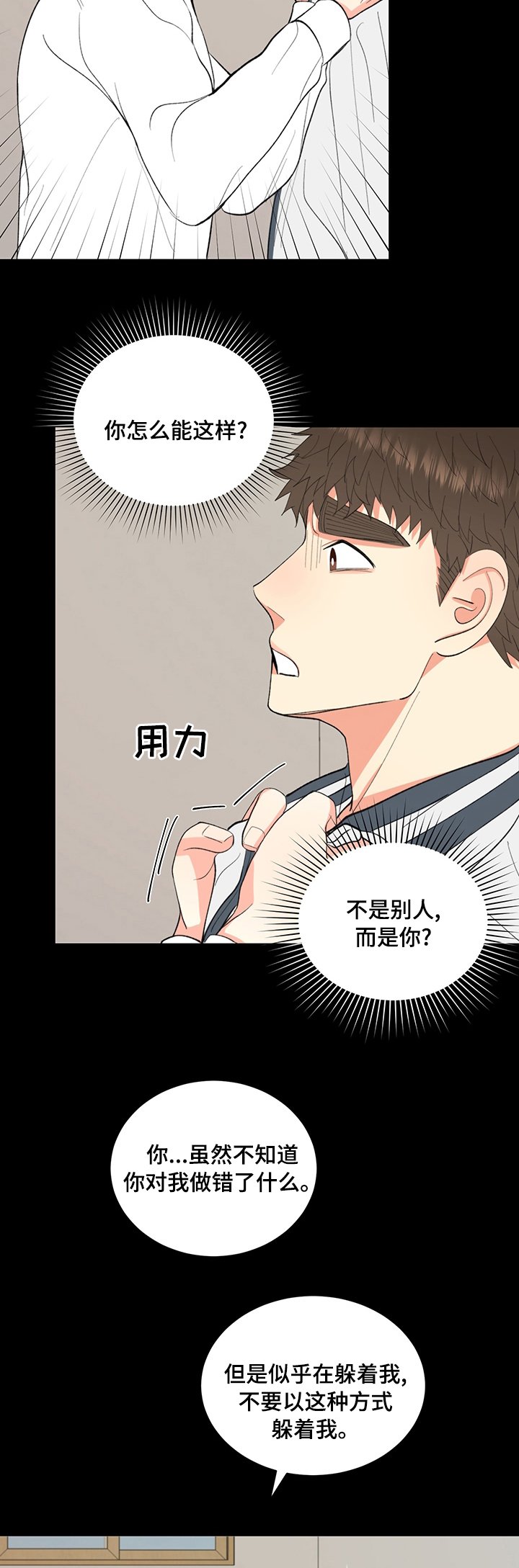 第27章：要来打赌吗