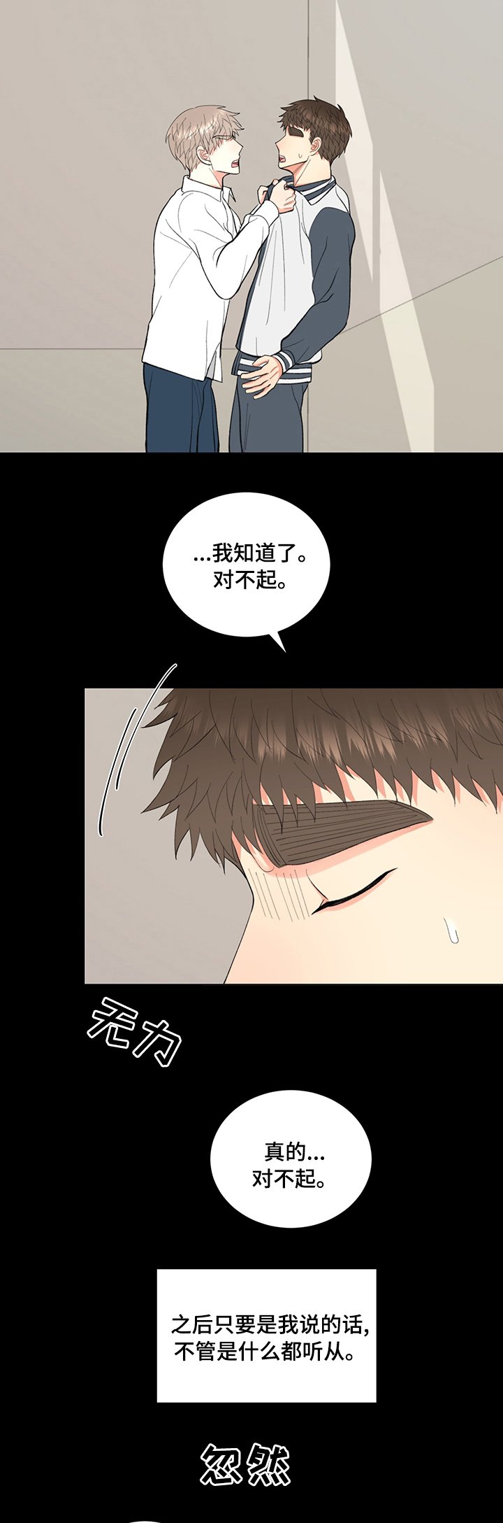 第27章：要来打赌吗