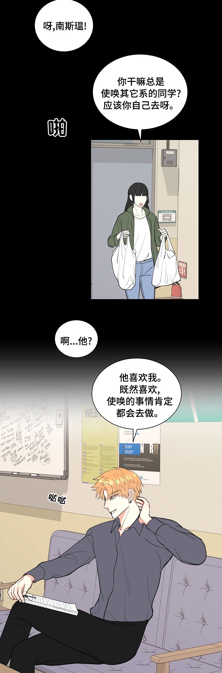 第27章：要来打赌吗