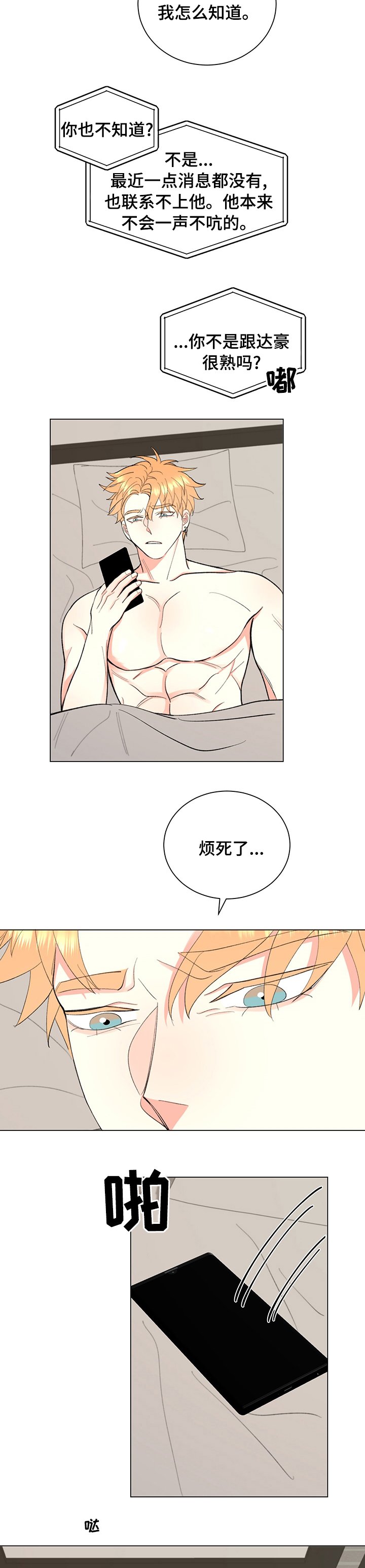 第28章：说你喜欢我