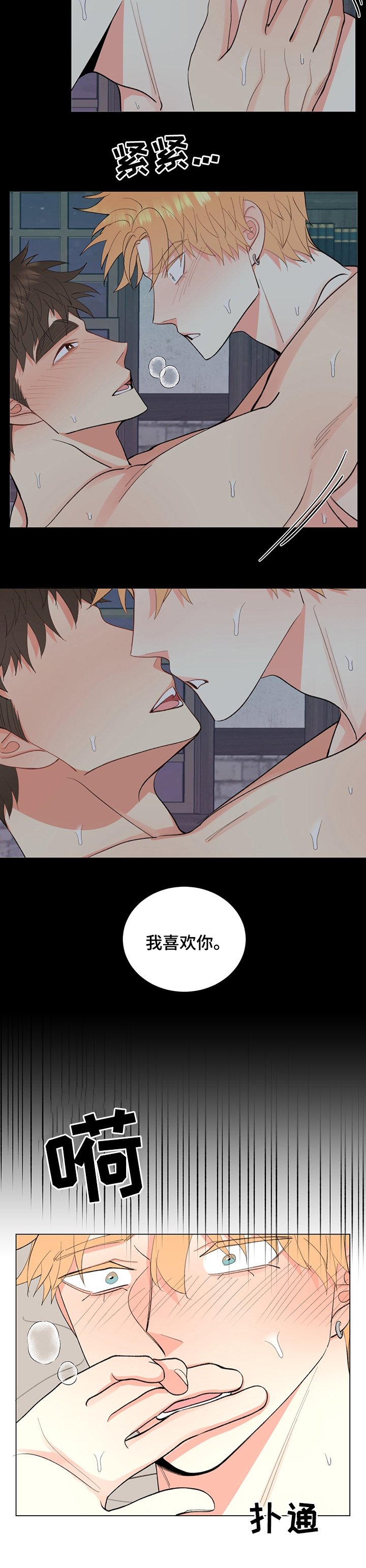 第28章：说你喜欢我