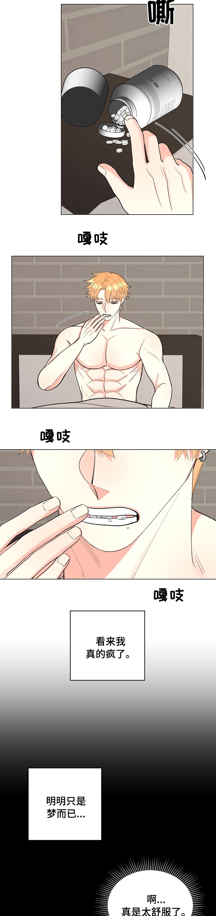 第28章：说你喜欢我