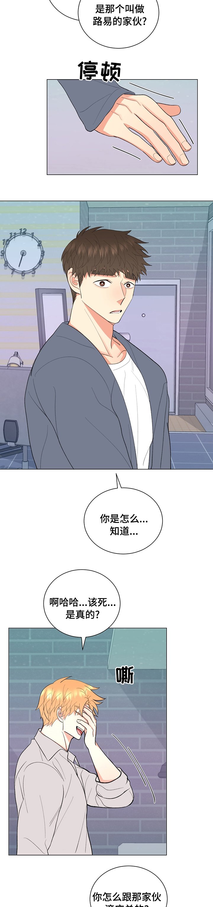 第29章：明明只是梦