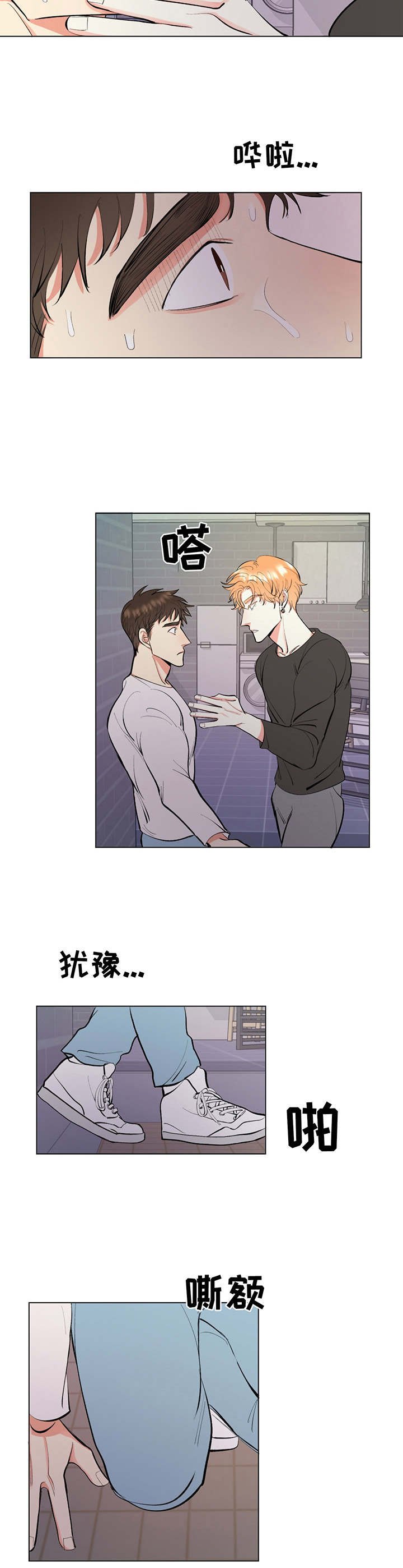 第3章：混蛋