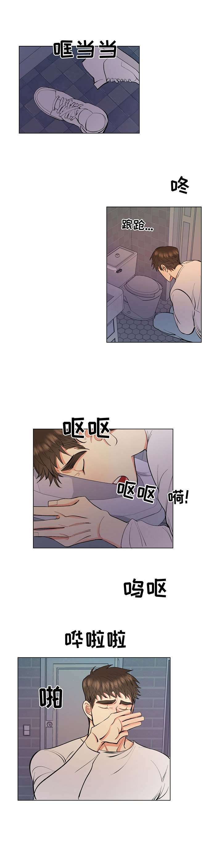 第3章：混蛋