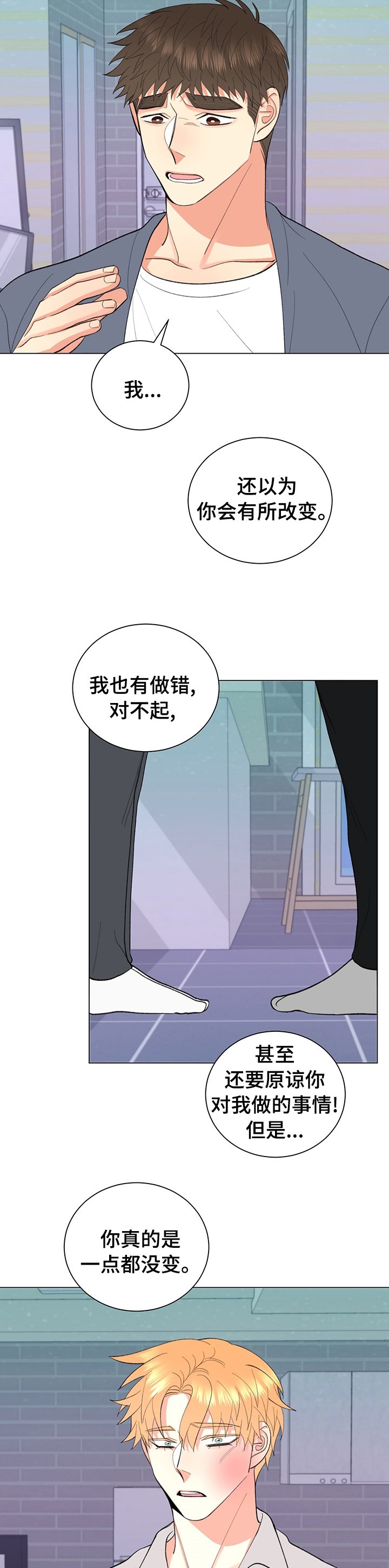 第30章：下雪了