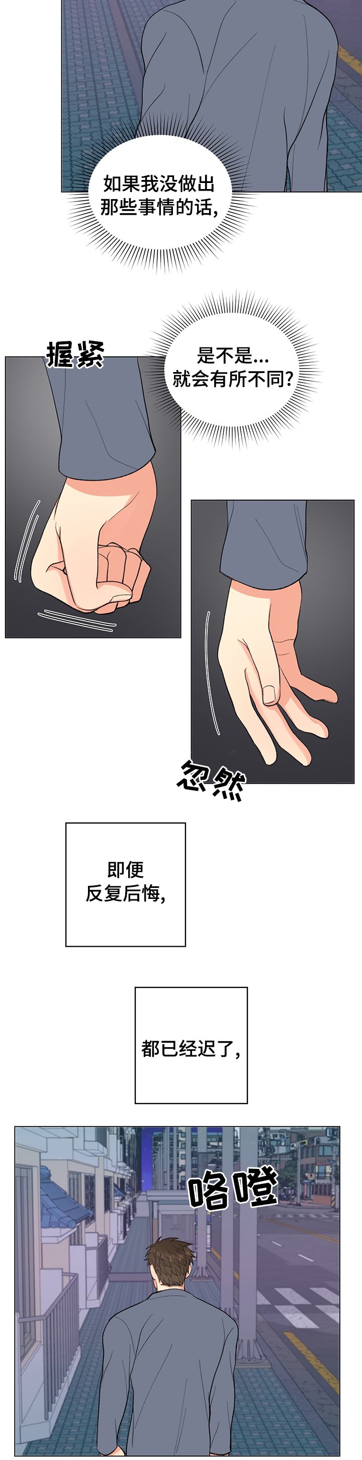 第30章：下雪了