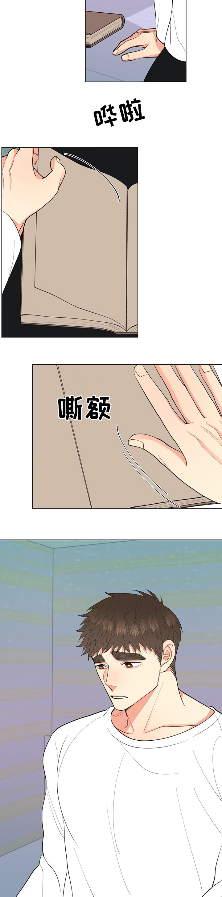 第30章：下雪了
