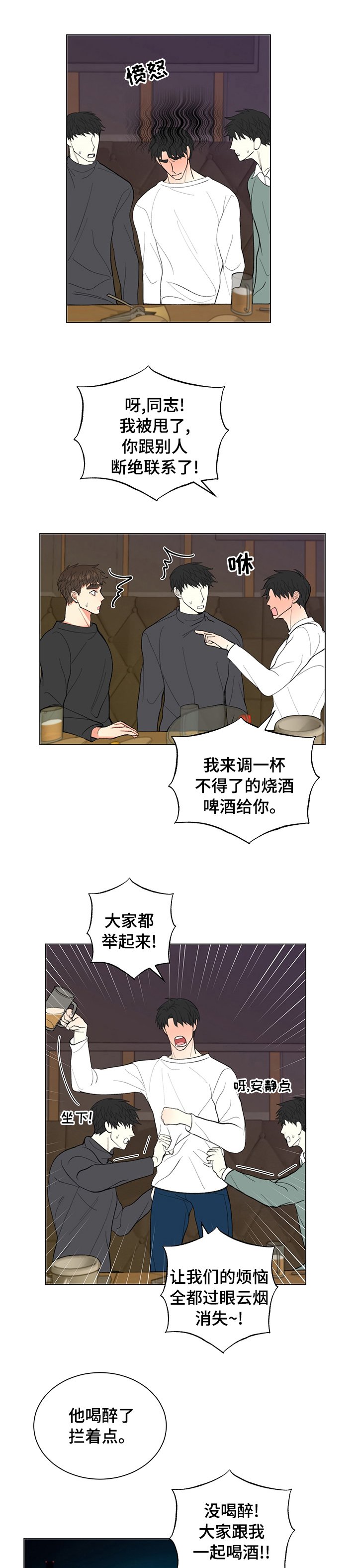 第32章：【完结】谢谢你等着我