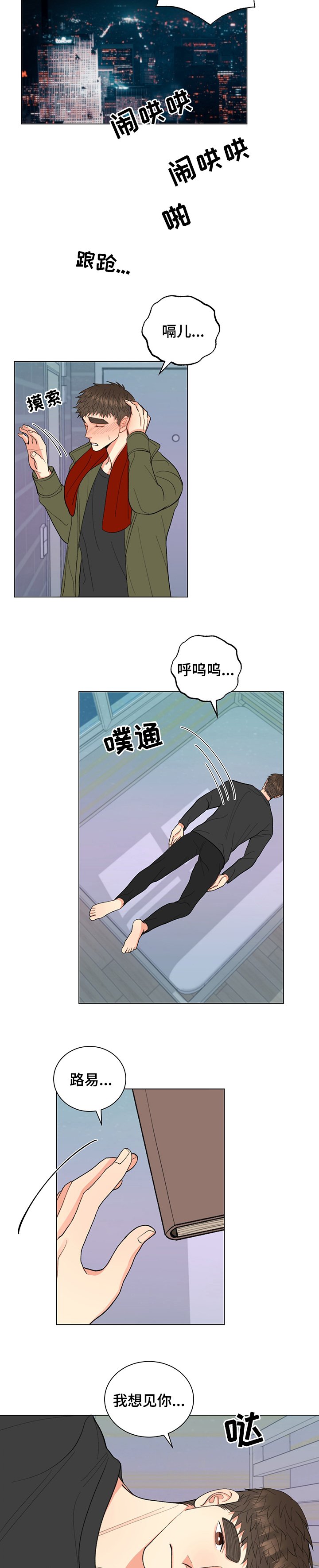 第32章：【完结】谢谢你等着我