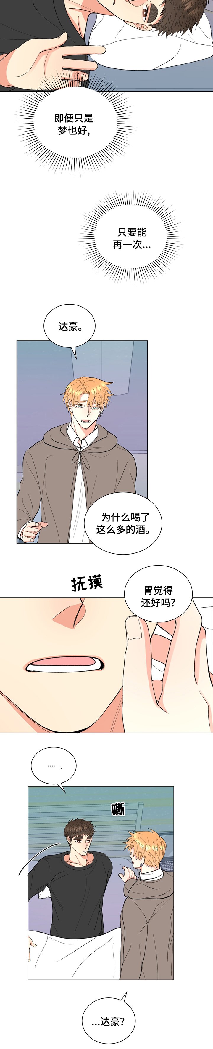 第32章：【完结】谢谢你等着我