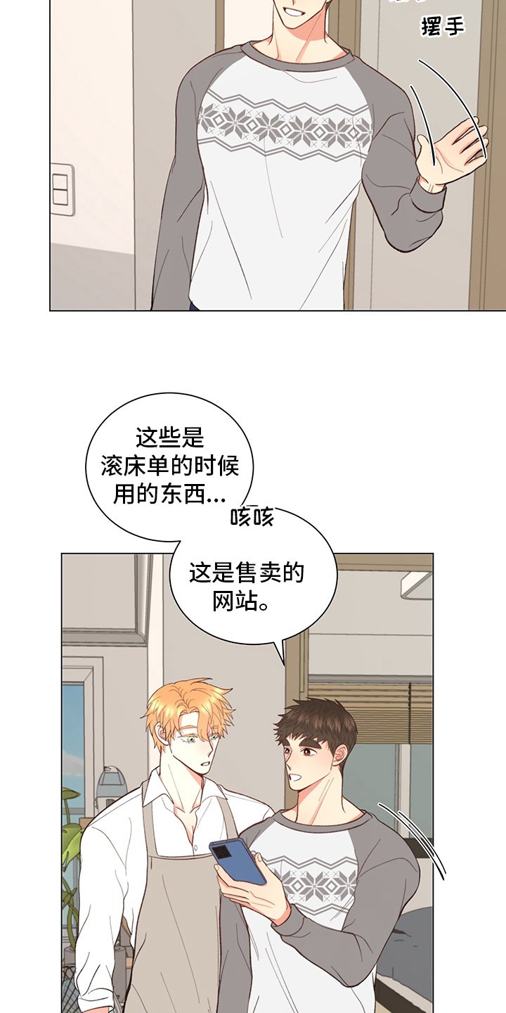 第33章：【番外】玩具