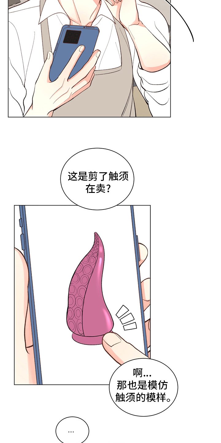 第33章：【番外】玩具