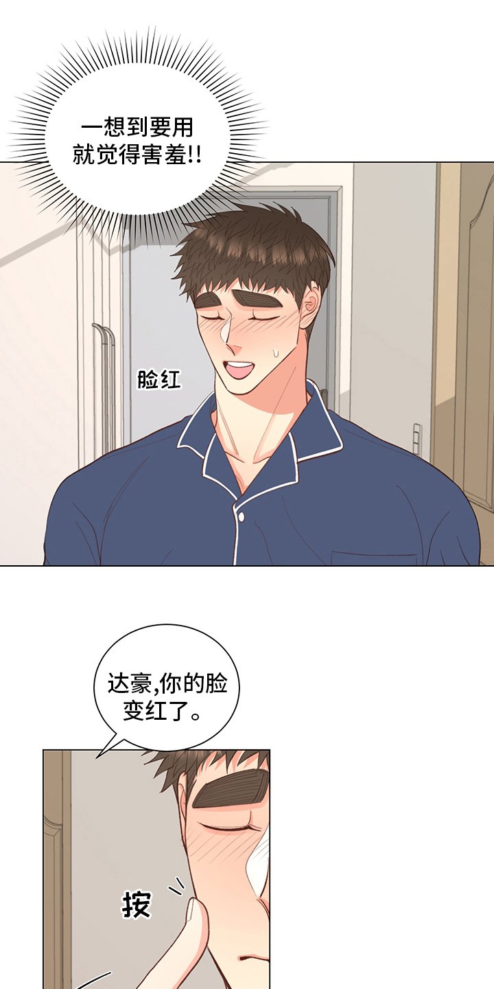 第33章：【番外】玩具