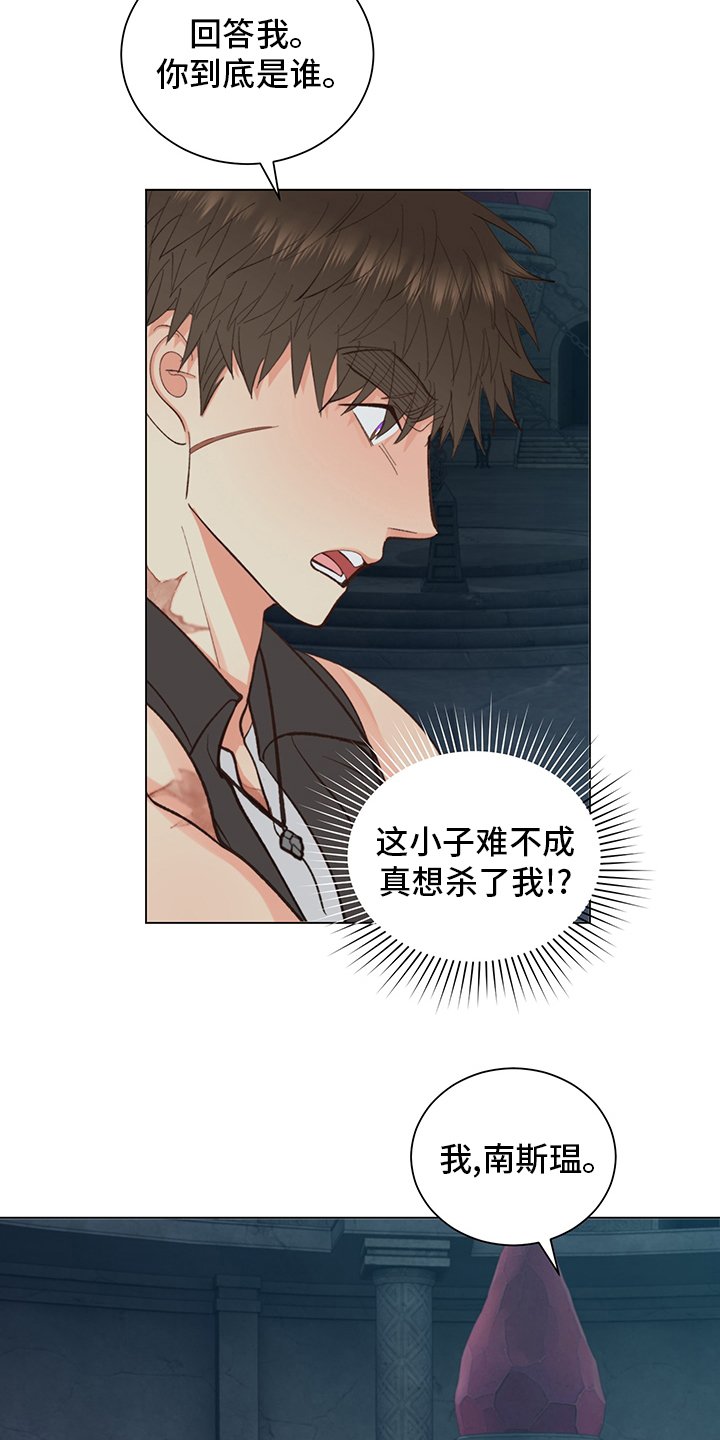 第35章：【番外】紫色瞳孔