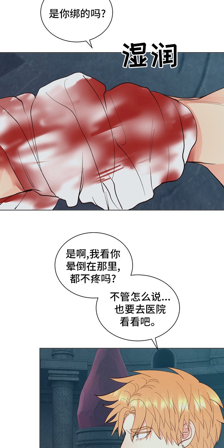 第35章：【番外】紫色瞳孔