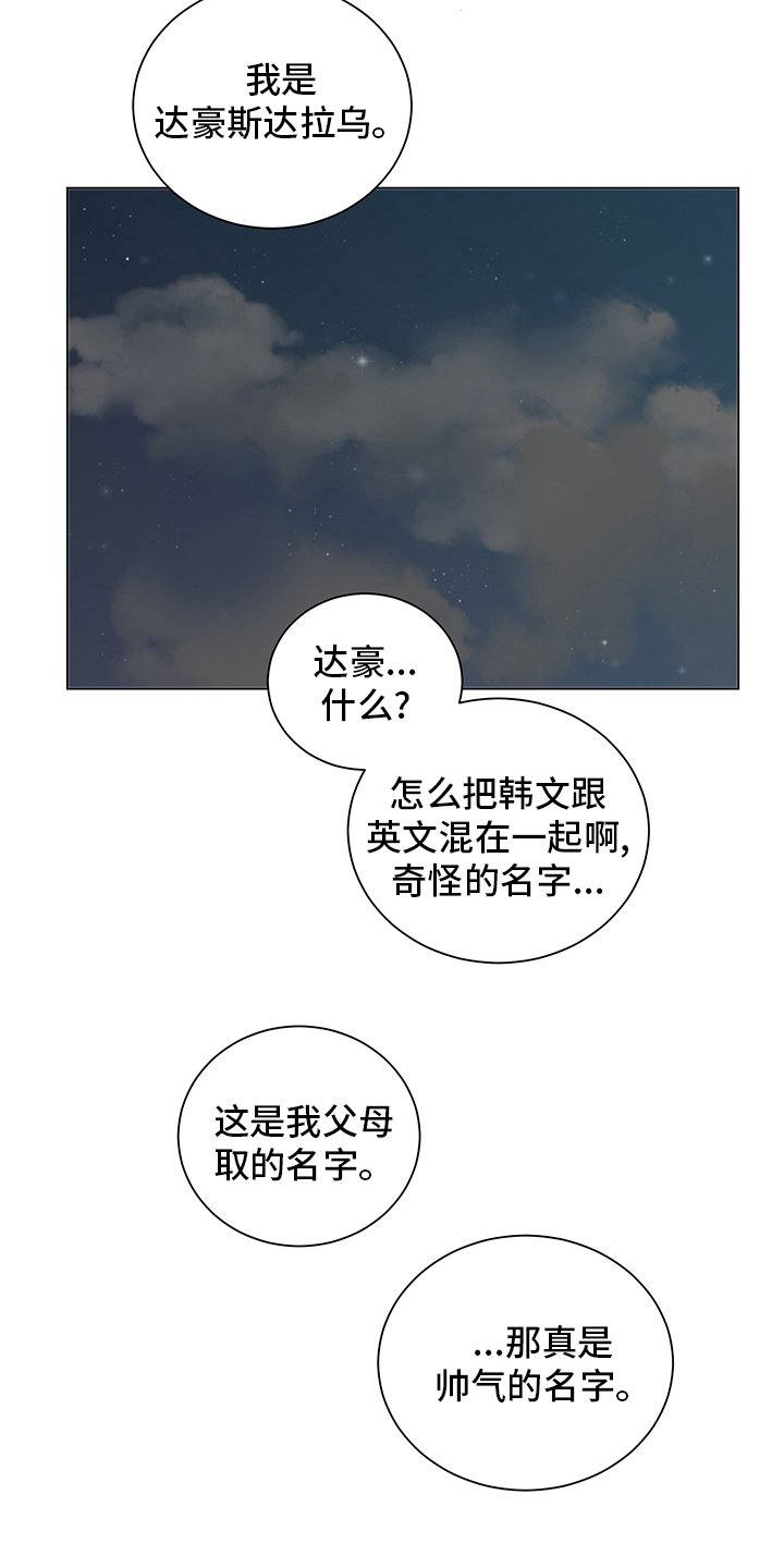 第35章：【番外】紫色瞳孔