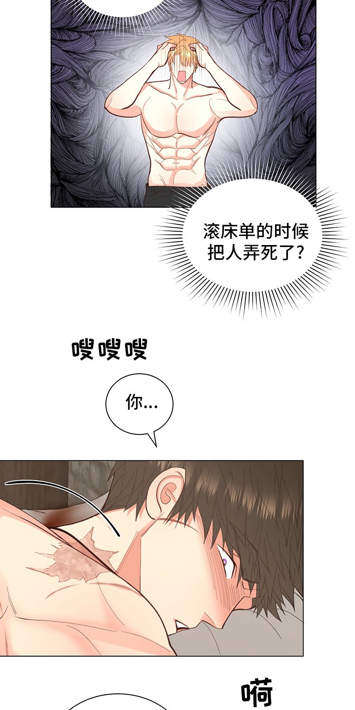 第37章：【番外】怎么回去