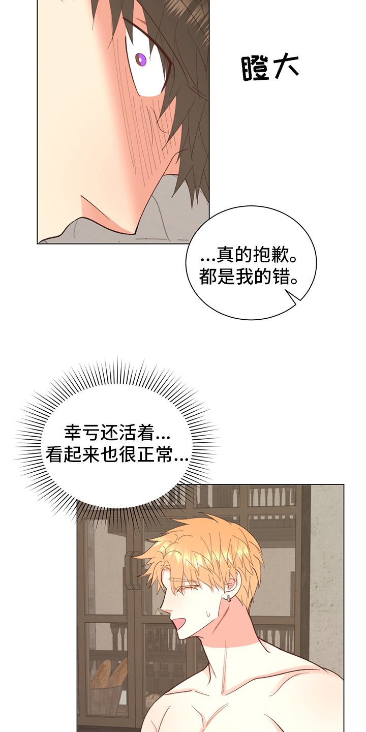 第37章：【番外】怎么回去