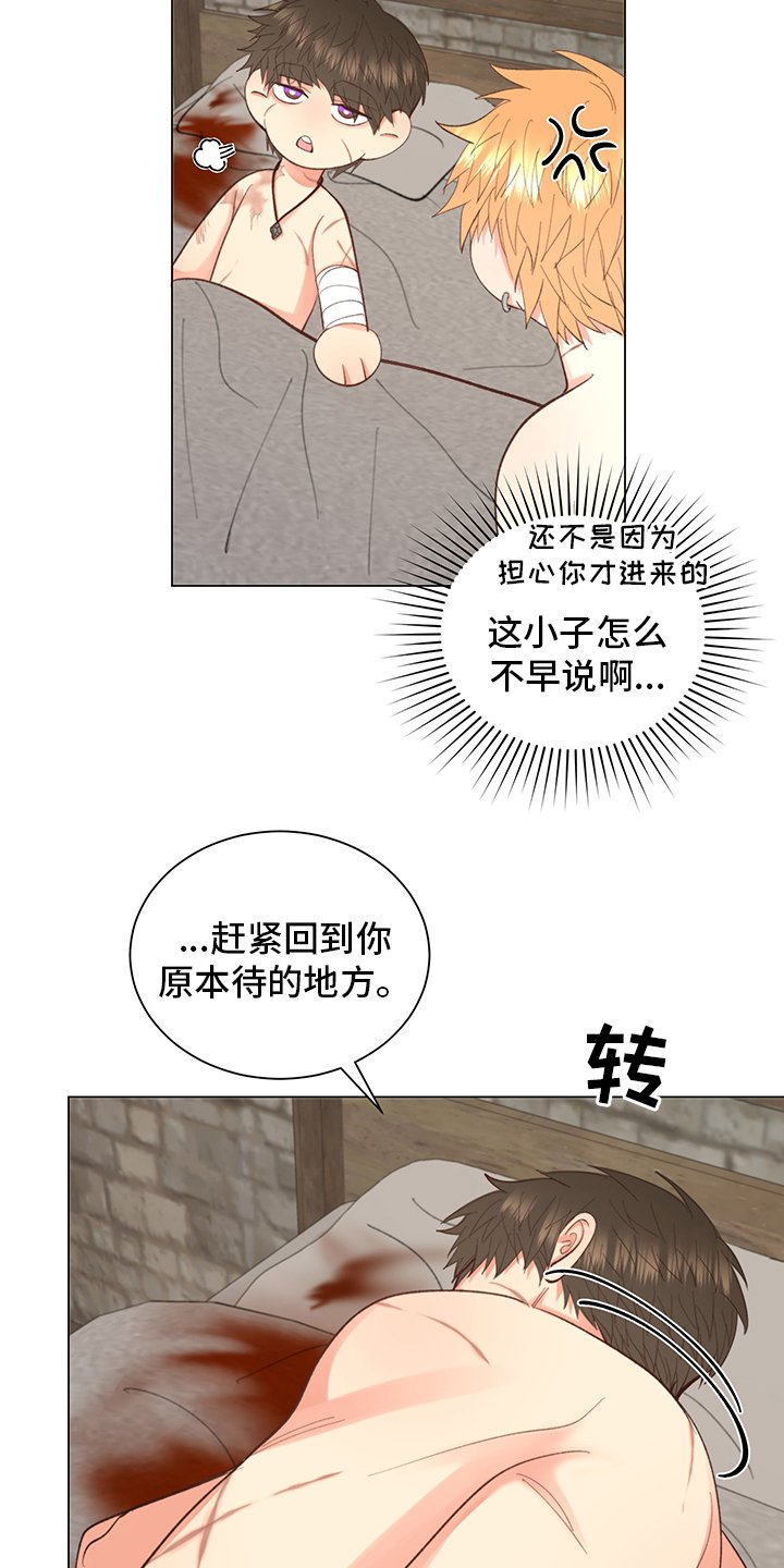 第37章：【番外】怎么回去