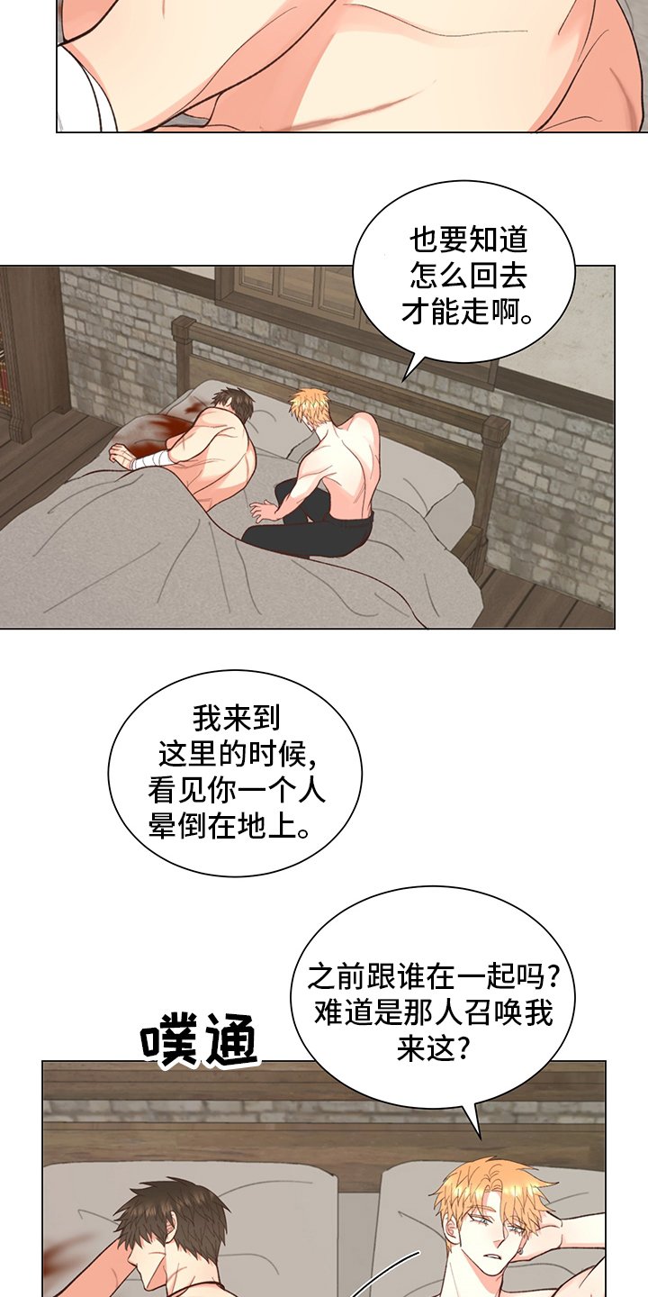 第37章：【番外】怎么回去