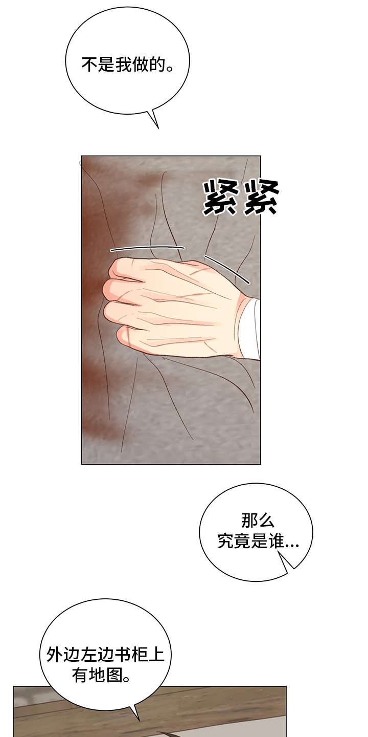 第38章：【番外】保管好