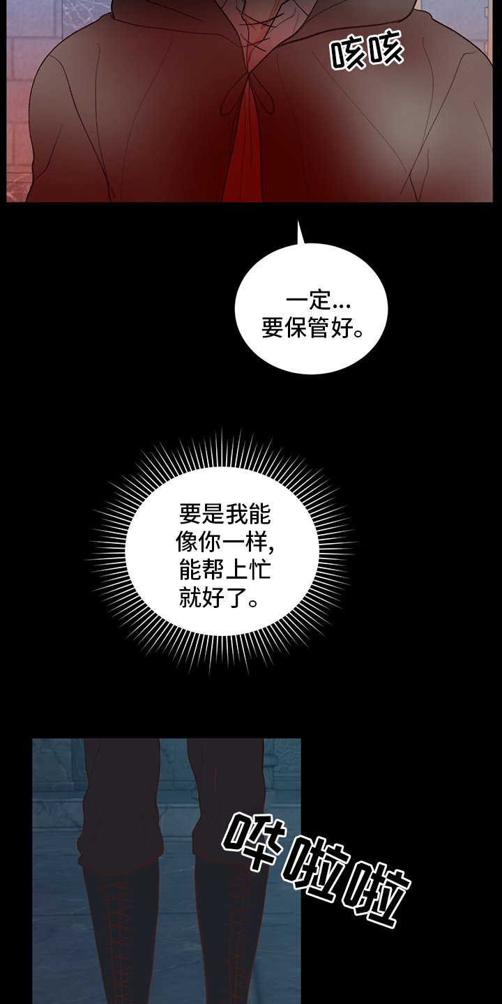 第38章：【番外】保管好