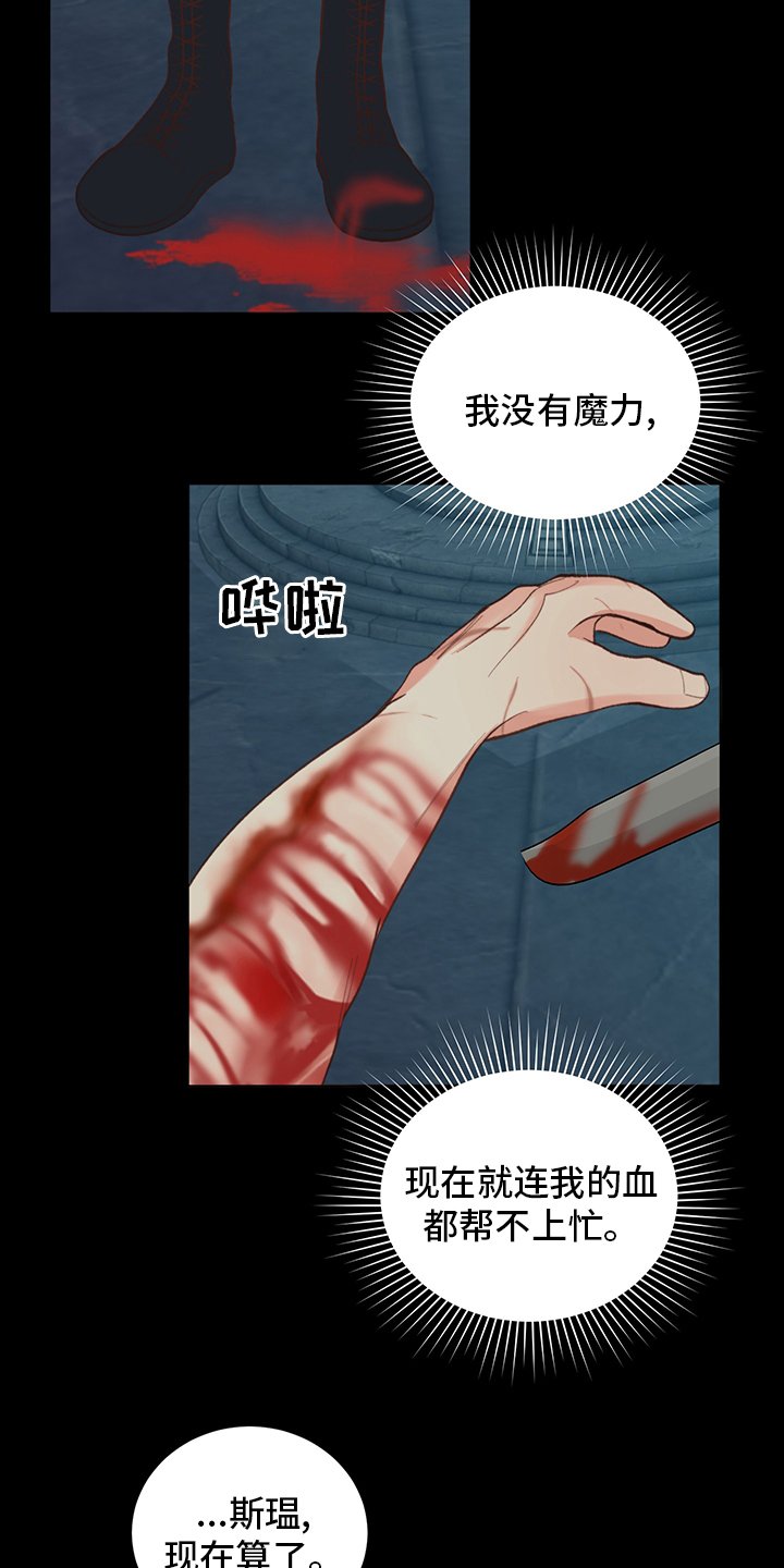 第38章：【番外】保管好